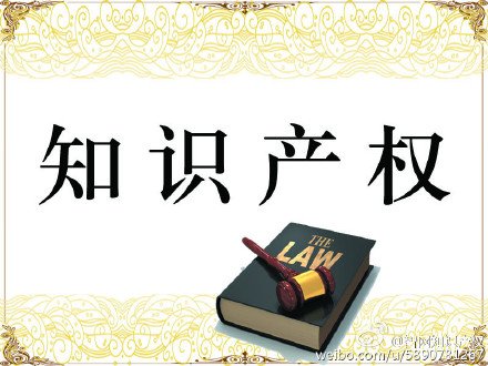 知識(shí)產(chǎn)權(quán)的特征