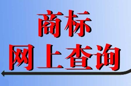 商標上帶有R是什么意思？