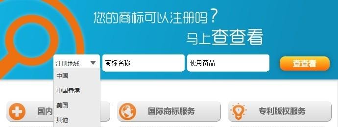 已注冊(cè)商標(biāo)在哪里可以查詢(xún)到？